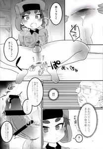 Page 13 of Kyoufu! Kaerimichi no Saimin Oji-san - preview thumbnail