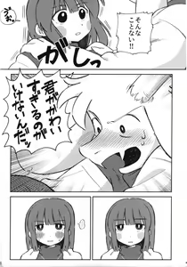 Page 9 of Sono Koe o Kikitai. - preview thumbnail