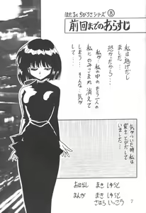 Page 4 of Silent Saturn 5 - preview thumbnail