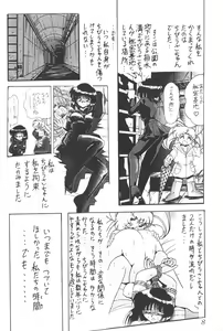 Page 5 of Silent Saturn 5 - preview thumbnail