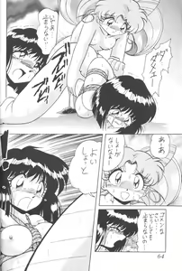 Page 61 of Silent Saturn 5 - preview thumbnail