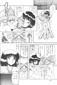 Page 65 of Silent Saturn 5 - preview thumbnail