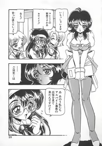 Page 103 of Kamen no Ryoujyoku - preview thumbnail