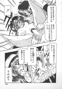 Page 107 of Kamen no Ryoujyoku - preview thumbnail