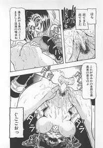Page 108 of Kamen no Ryoujyoku - preview thumbnail