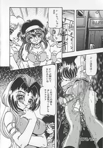 Page 116 of Kamen no Ryoujyoku - preview thumbnail