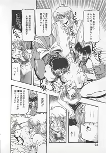Page 140 of Kamen no Ryoujyoku - preview thumbnail