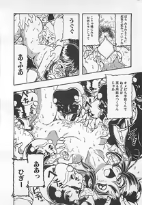 Page 158 of Kamen no Ryoujyoku - preview thumbnail