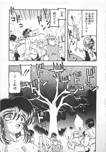 Page 161 of Kamen no Ryoujyoku - preview thumbnail