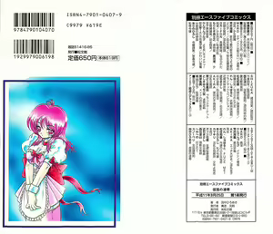 Page 170 of Kamen no Ryoujyoku - preview thumbnail