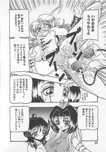 Page 32 of Kamen no Ryoujyoku - preview thumbnail