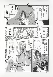 Page 76 of Kamen no Ryoujyoku - preview thumbnail