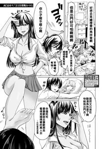Erika Kouryaku Route! — hentai manga cover on Fhentai