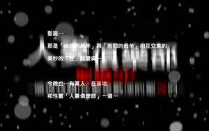 Page 3 of Mrs Club Christmas SP ~Zange Tokushuu! Seiya ni Midareru Seibo-tachi!~ - preview thumbnail