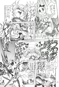 Page 17 of Silent Saturn 6 - preview thumbnail