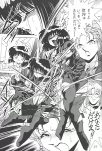 Page 25 of Silent Saturn 6 - preview thumbnail