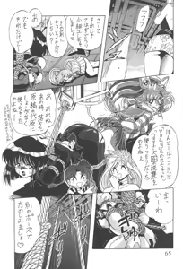Page 63 of Silent Saturn 6 - preview thumbnail