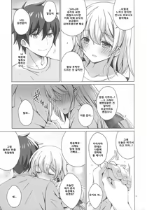 Page 11 of Android no Watashi ni Nenryou Hokyuu shite Kudasai 6 | 안드로이드인 저에게 연료보급 해주세요 6 - preview thumbnail