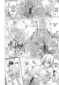 Page 14 of Android no Watashi ni Nenryou Hokyuu shite Kudasai 6 | 안드로이드인 저에게 연료보급 해주세요 6 - preview thumbnail