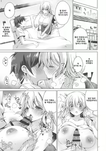 Page 17 of Android no Watashi ni Nenryou Hokyuu shite Kudasai 6 | 안드로이드인 저에게 연료보급 해주세요 6 - preview thumbnail