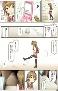 Page 20 of Minami-ke no Oshigoto ~Okawari~ - preview thumbnail