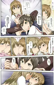 Page 26 of Minami-ke no Oshigoto ~Okawari~ - preview thumbnail