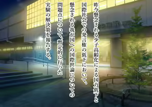 Page 8 of Moto Ijimerarekko no Ore ga Kyonyuu Hāremu o Tsukutta Hanashi - preview thumbnail