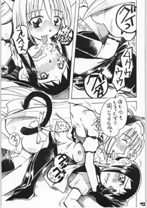 Page 15 of Goongaeshi Suru Nyan - preview thumbnail