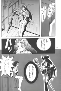 Page 28 of Silent Saturn 7 - preview thumbnail