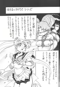 Page 5 of Silent Saturn 7 - preview thumbnail