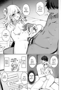 Page 13 of Gyaru Reflex no Hyouteki ni sareru Hon | 갸루 리프레의 표적이 되는 책 - preview thumbnail