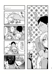 Page 13 of Otoko Tokidoki Onnanoko 2 - preview thumbnail
