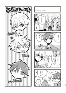 Page 15 of Otoko Tokidoki Onnanoko 2 - preview thumbnail