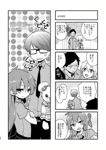 Page 16 of Otoko Tokidoki Onnanoko 2 - preview thumbnail
