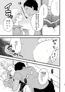 Page 23 of Otoko Tokidoki Onnanoko 2 - preview thumbnail