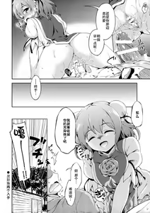 Page 19 of Kouryaku Seyo! Usui Shomotsu no Shihaisha | 來攻略小薄本的支配者吧! - preview thumbnail