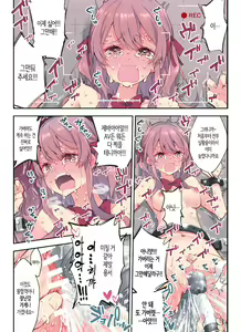 Page 7 of Egao Akume-gemu | 미소 절정 게임 - preview thumbnail