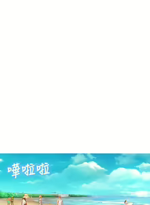 Page 1001 of 漂亮幹姐姐 1-160 官方中文（完結） - preview thumbnail