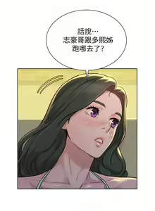 Page 1007 of 漂亮幹姐姐 1-160 官方中文（完結） - preview thumbnail