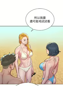 Page 1010 of 漂亮幹姐姐 1-160 官方中文（完結） - preview thumbnail