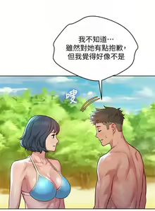 Page 1012 of 漂亮幹姐姐 1-160 官方中文（完結） - preview thumbnail