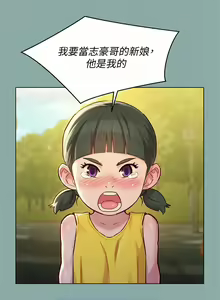 Page 1014 of 漂亮幹姐姐 1-160 官方中文（完結） - preview thumbnail