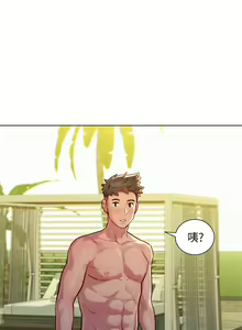Page 1018 of 漂亮幹姐姐 1-160 官方中文（完結） - preview thumbnail
