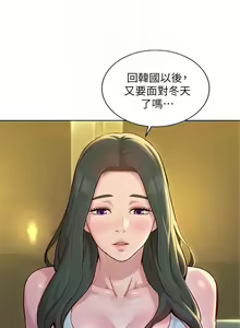 Page 1021 of 漂亮幹姐姐 1-160 官方中文（完結） - preview thumbnail
