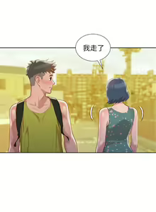 Page 103 of 漂亮幹姐姐 1-160 官方中文（完結） - preview thumbnail