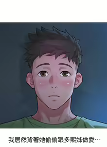 Page 1038 of 漂亮幹姐姐 1-160 官方中文（完結） - preview thumbnail