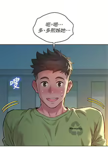 Page 1042 of 漂亮幹姐姐 1-160 官方中文（完結） - preview thumbnail