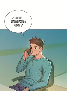 Page 1046 of 漂亮幹姐姐 1-160 官方中文（完結） - preview thumbnail