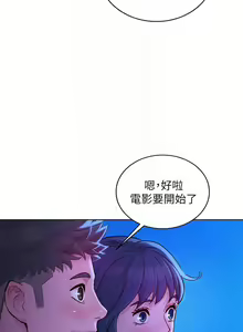 Page 1049 of 漂亮幹姐姐 1-160 官方中文（完結） - preview thumbnail