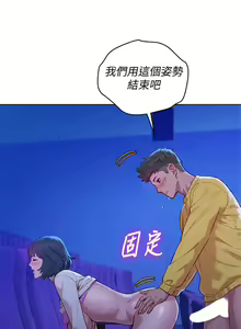 Page 1061 of 漂亮幹姐姐 1-160 官方中文（完結） - preview thumbnail